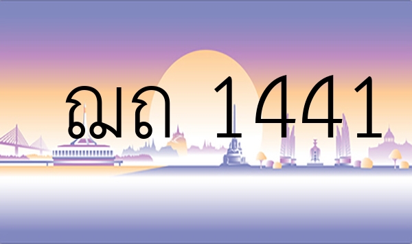 ฌถ 1441